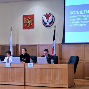 Заседание коллегии Министерства социальной политики и труда УР 2