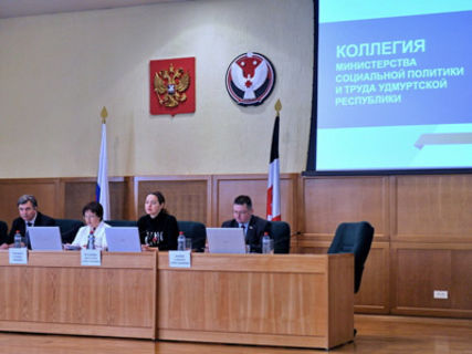Заседание коллегии Министерства социальной политики и труда УР 2