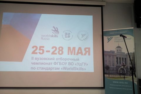 WorldSkills (25-27 мая 2018 г.) 14