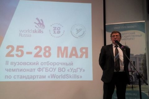 WorldSkills (25-27 мая 2018 г.) 28