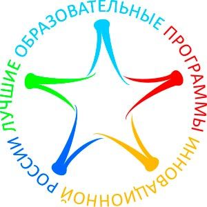 Лучшие образовательные программы инновационной России