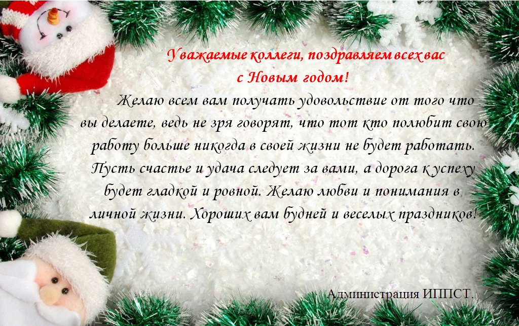 Поздравление С Рождеством От Героев Пушкина