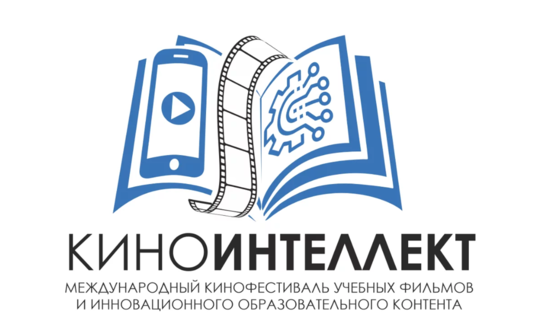 Логотип конкурса «КиноИнтеллект»